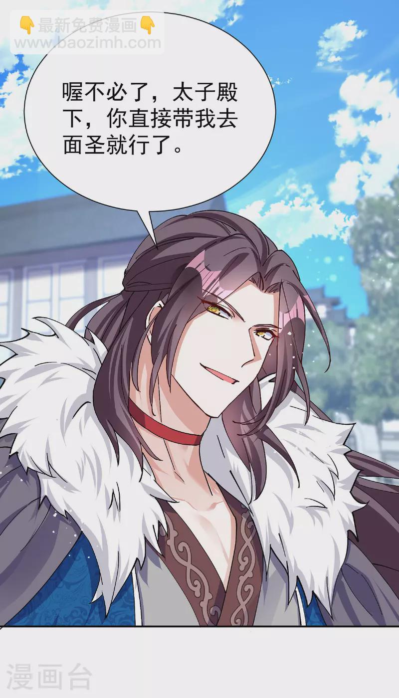 第190话 各怀鬼胎31