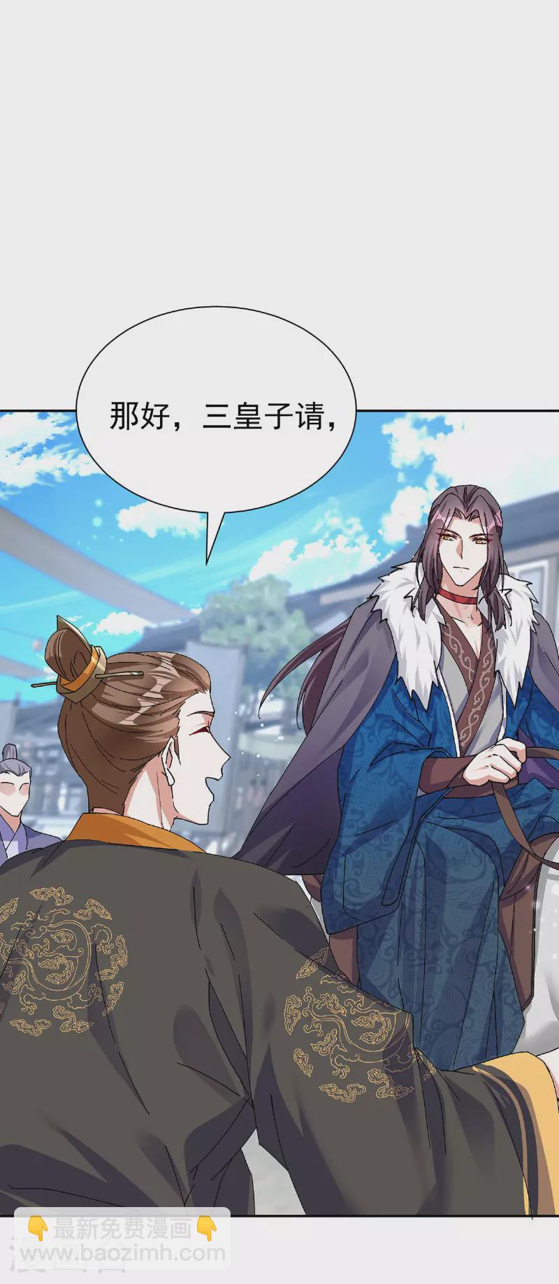 第190话 各怀鬼胎32
