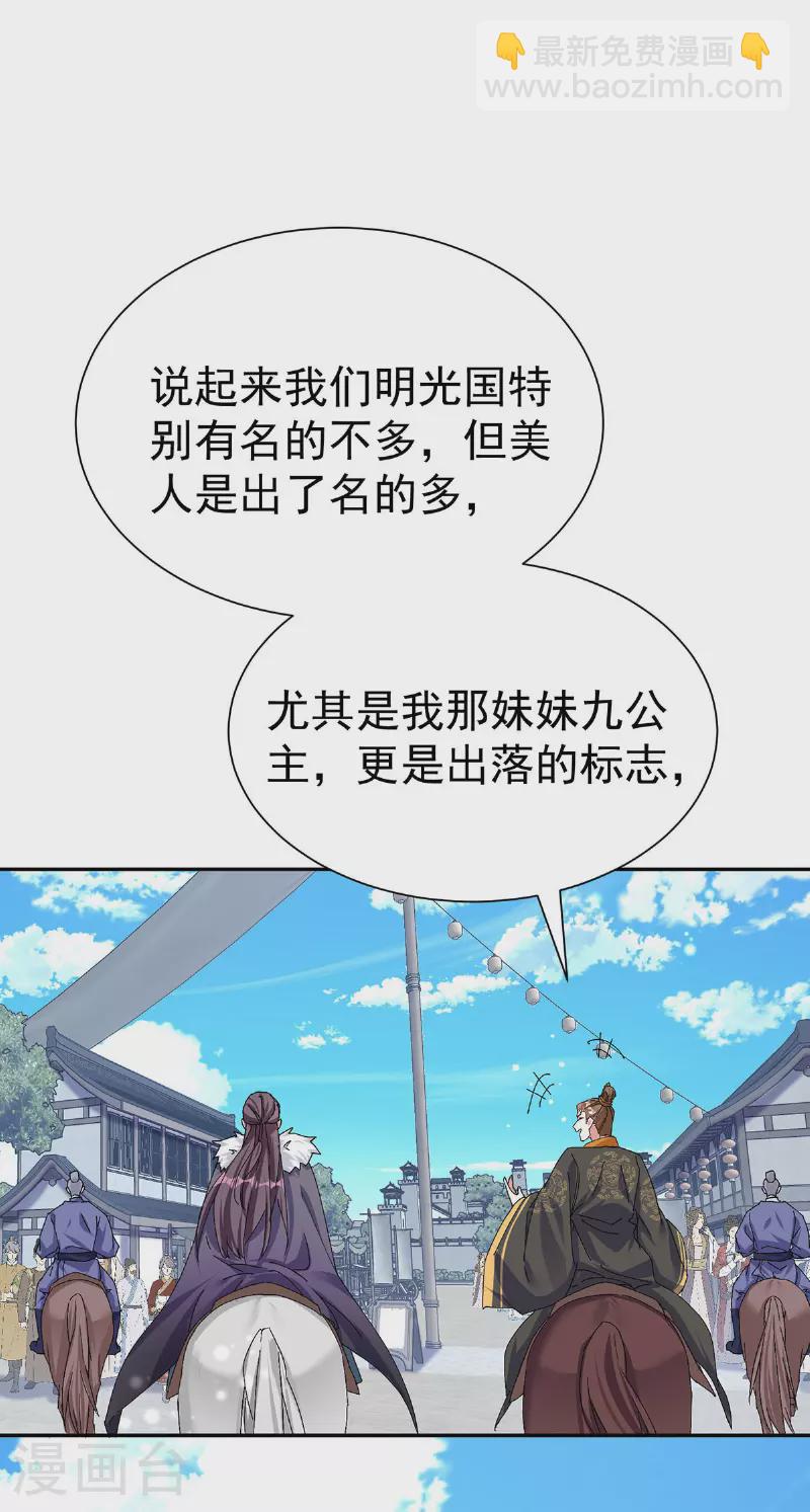 第190话 各怀鬼胎33
