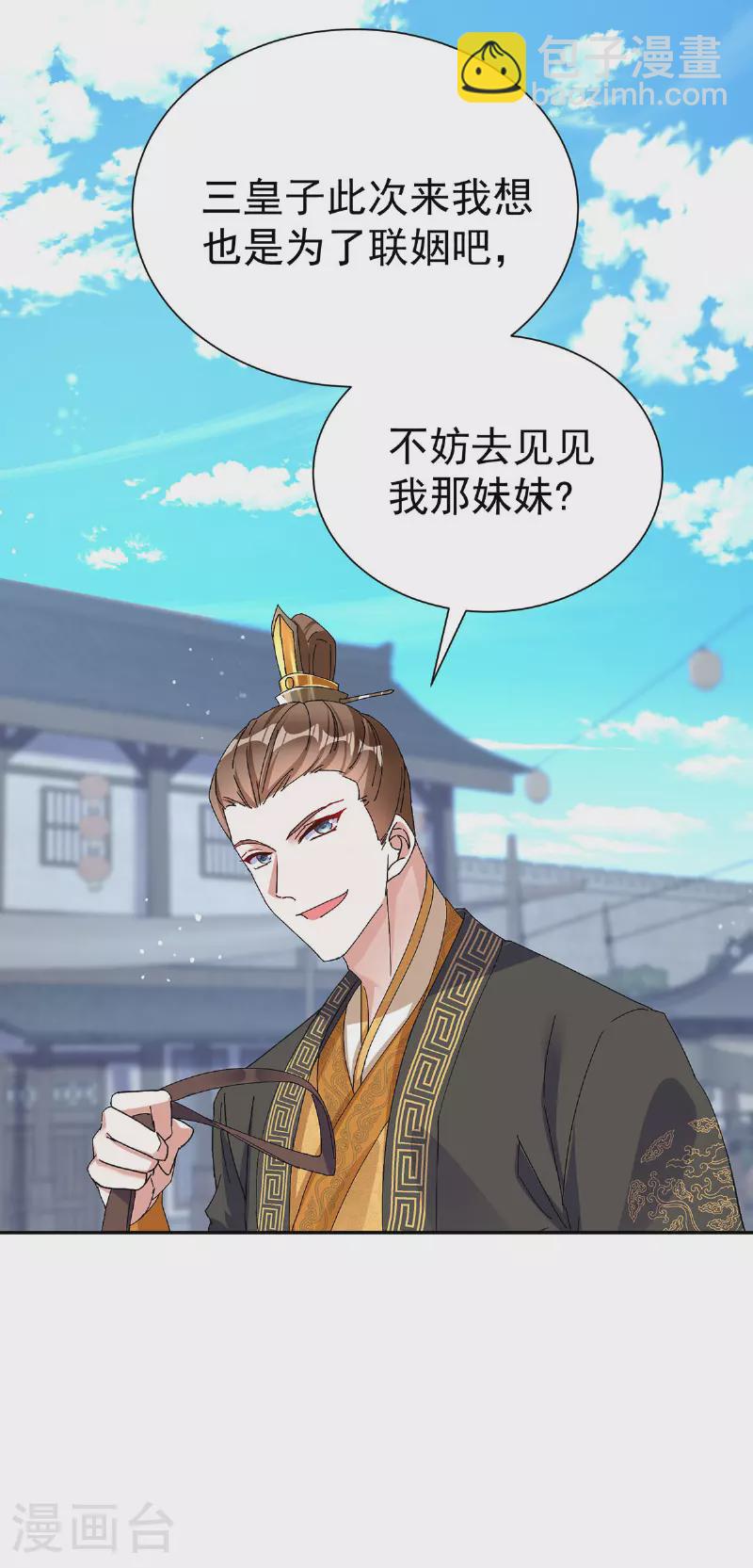 第190话 各怀鬼胎34