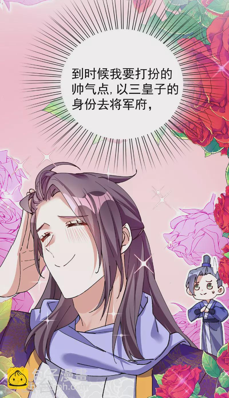 第190话 各怀鬼胎4