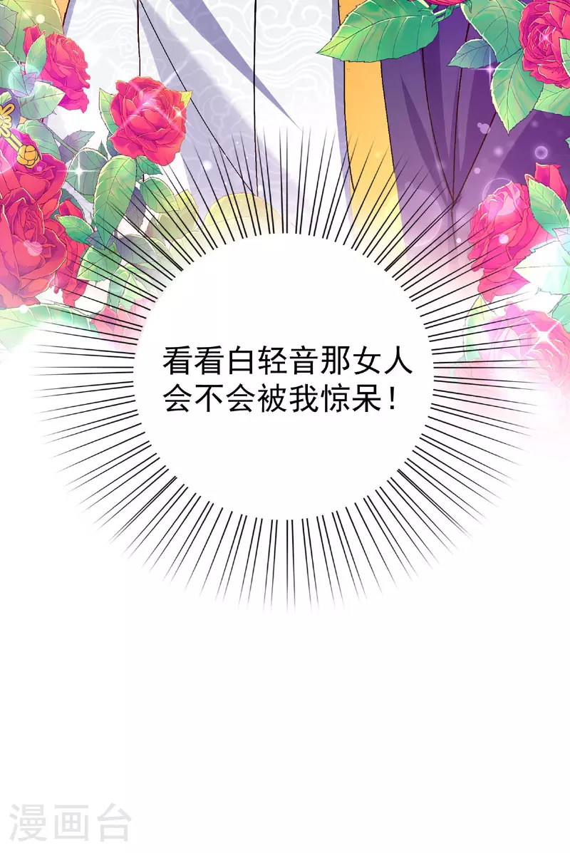 第190话 各怀鬼胎5