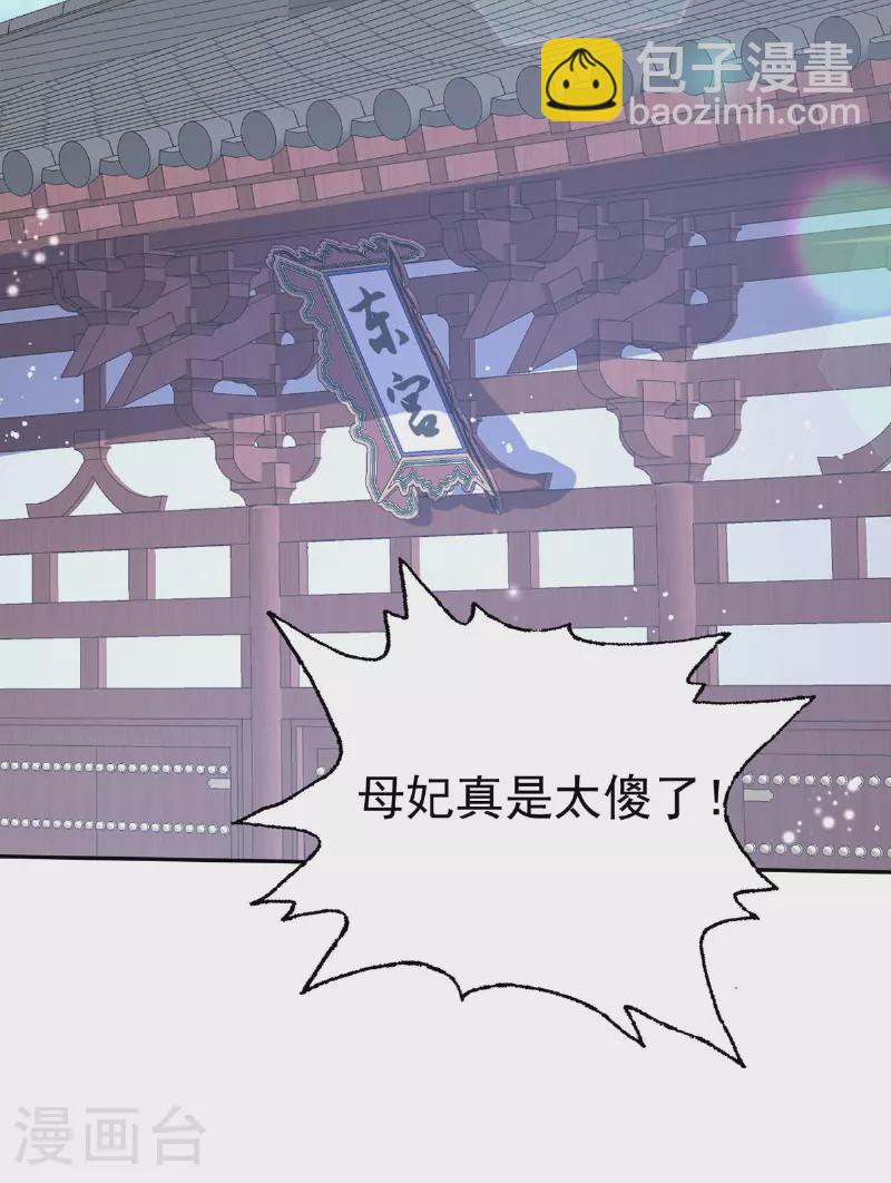 第190话 各怀鬼胎7
