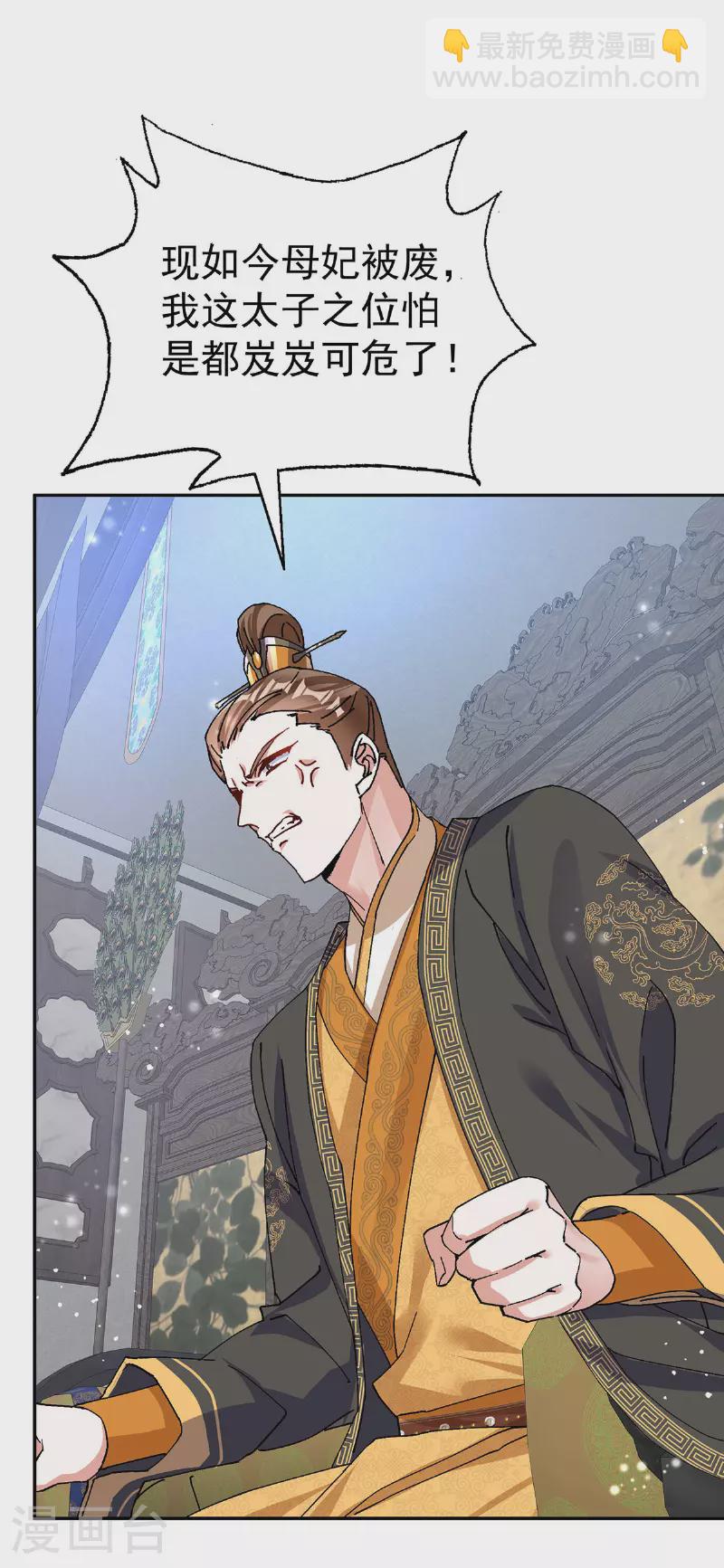 第190话 各怀鬼胎9