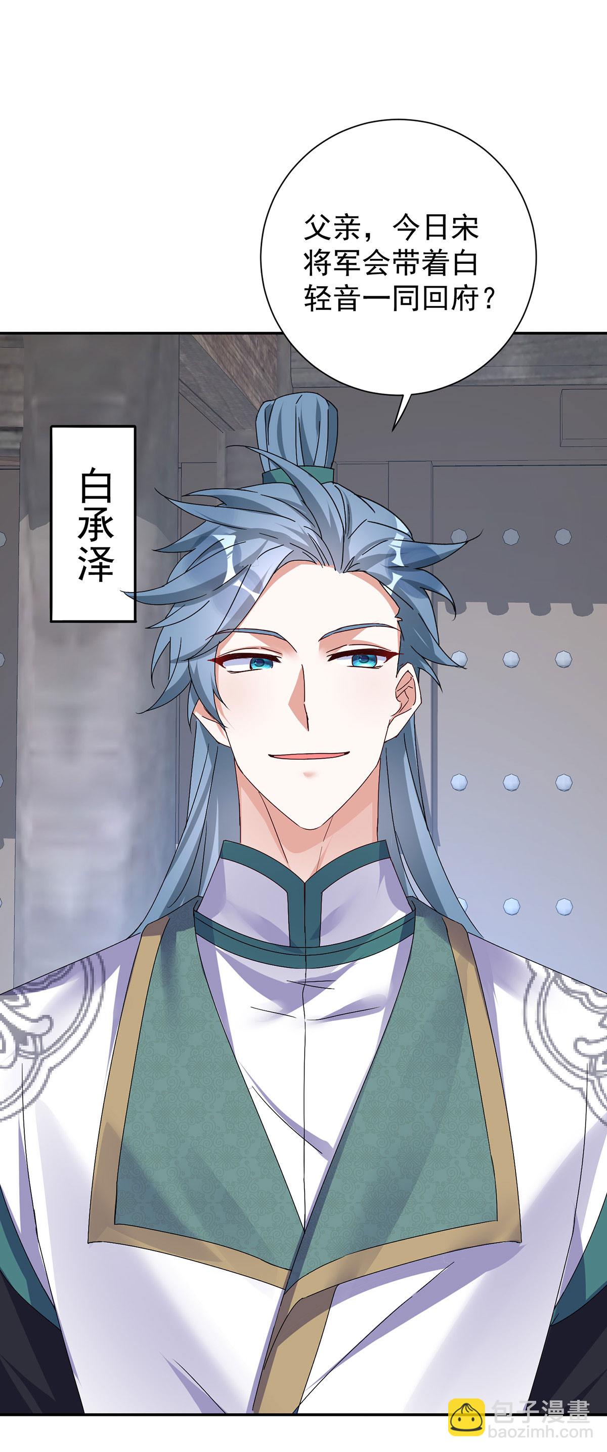 第197话 回长陵候府22