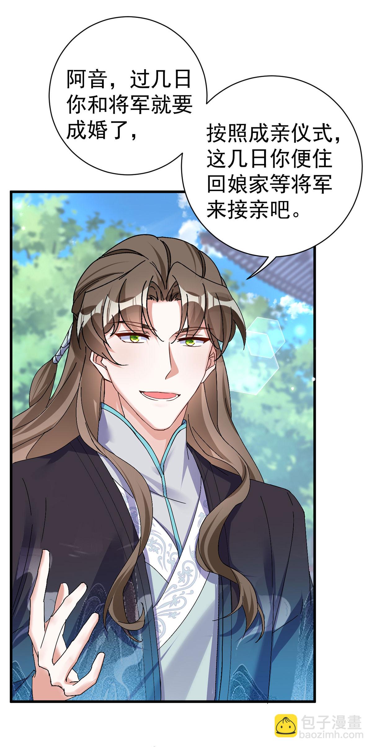 第197话 回长陵候府6