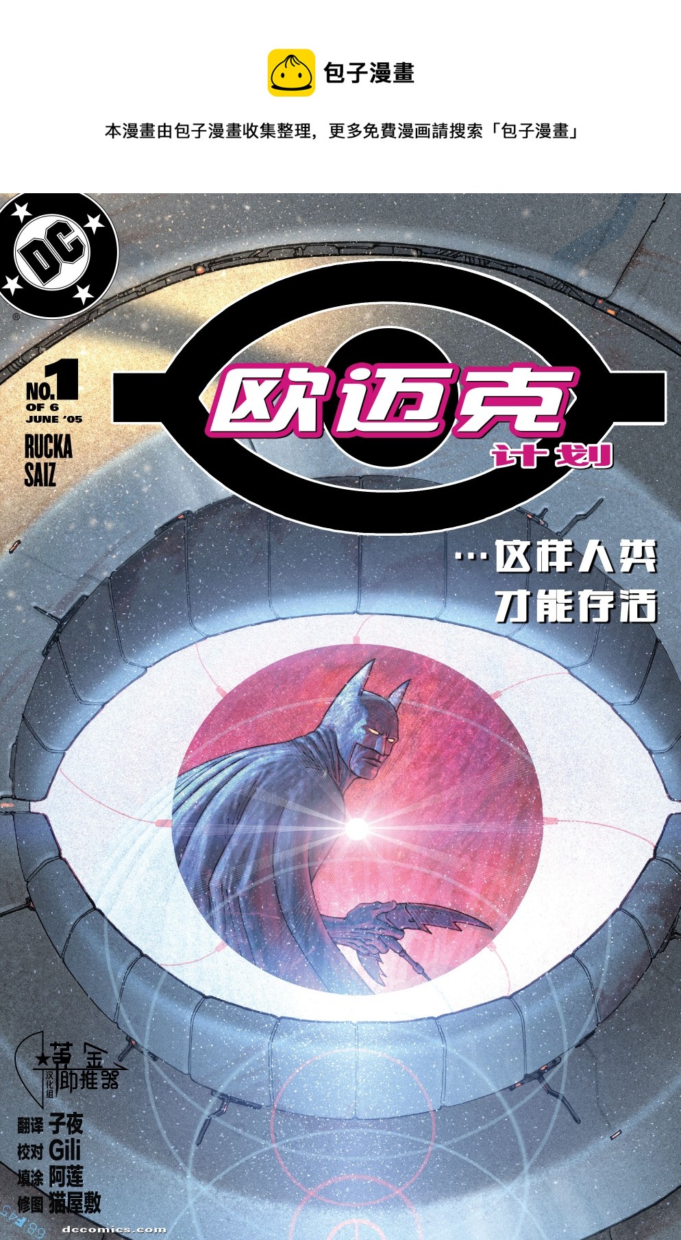 第1话0