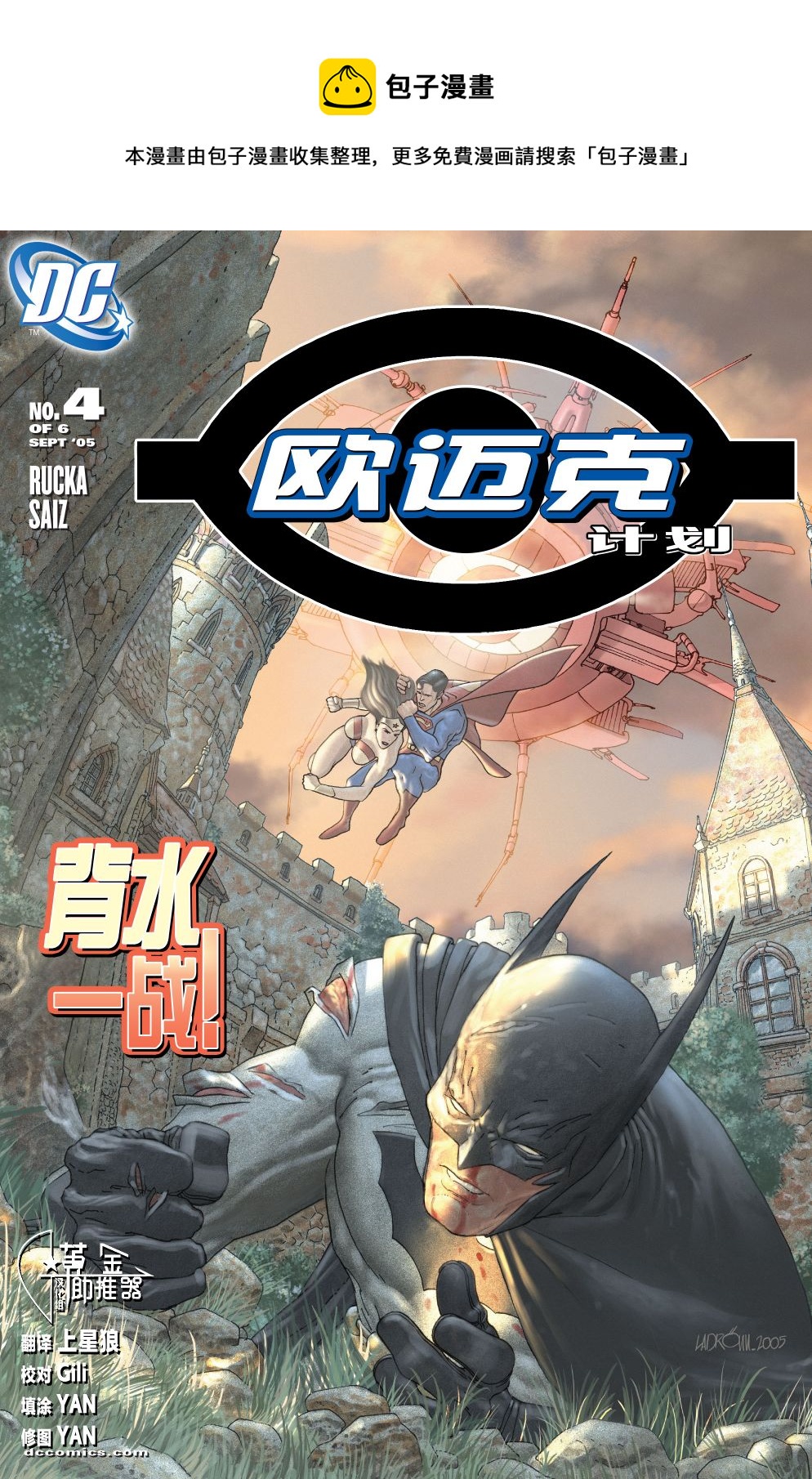 第4话0
