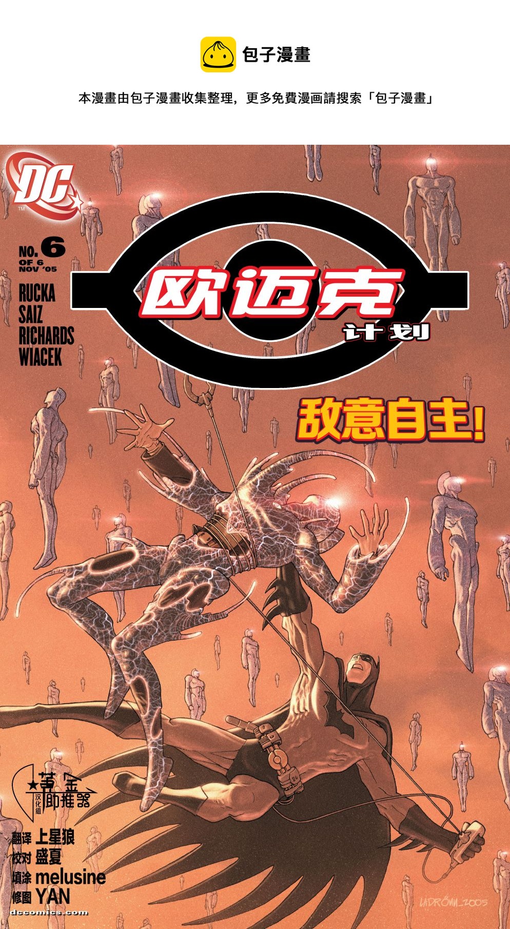 第6话0