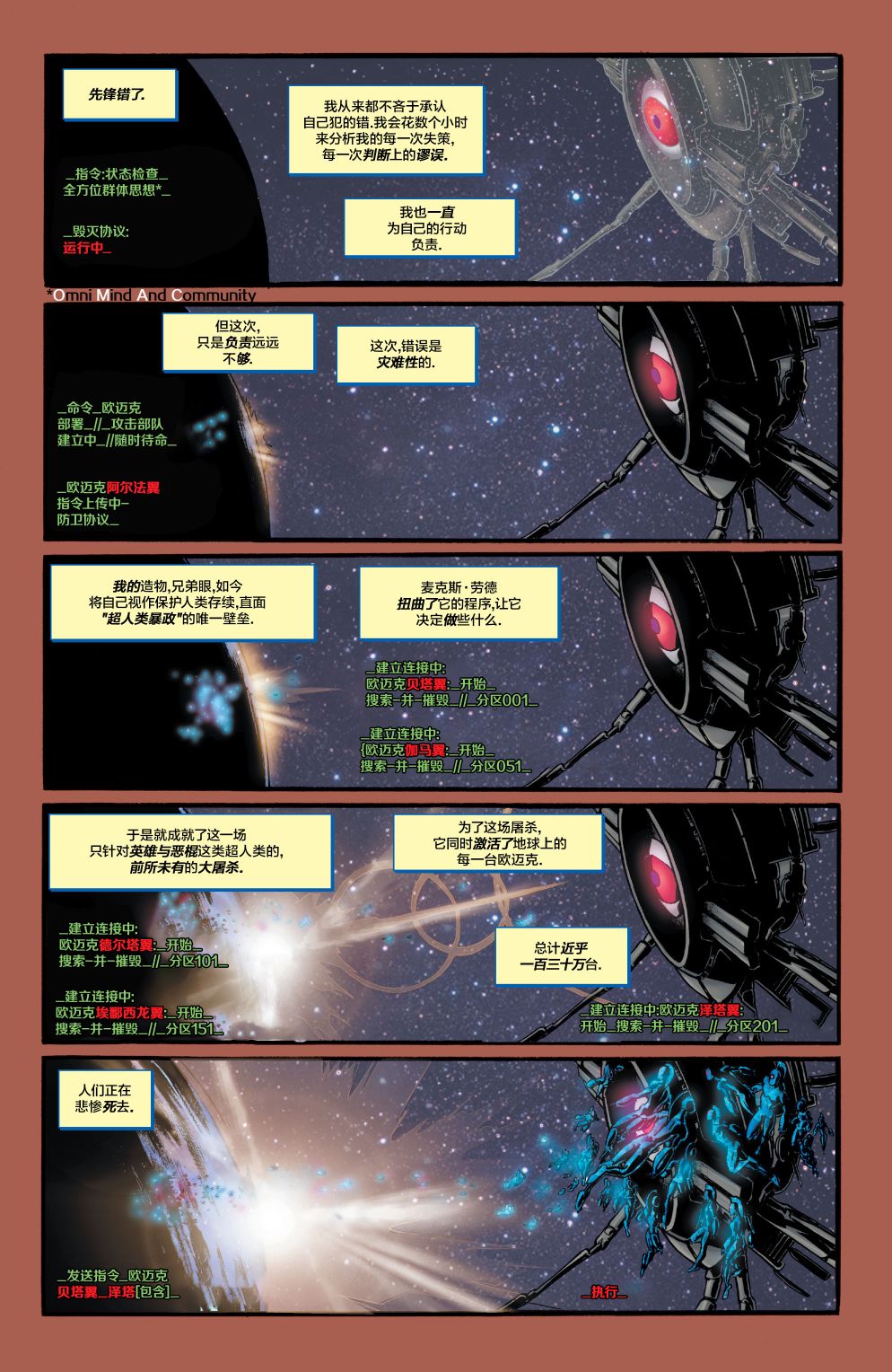 第6话1