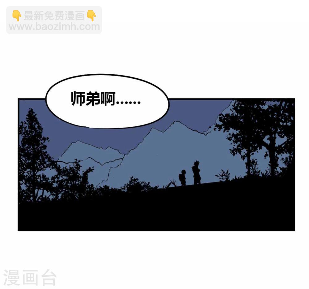第2话 恶鬼附身10