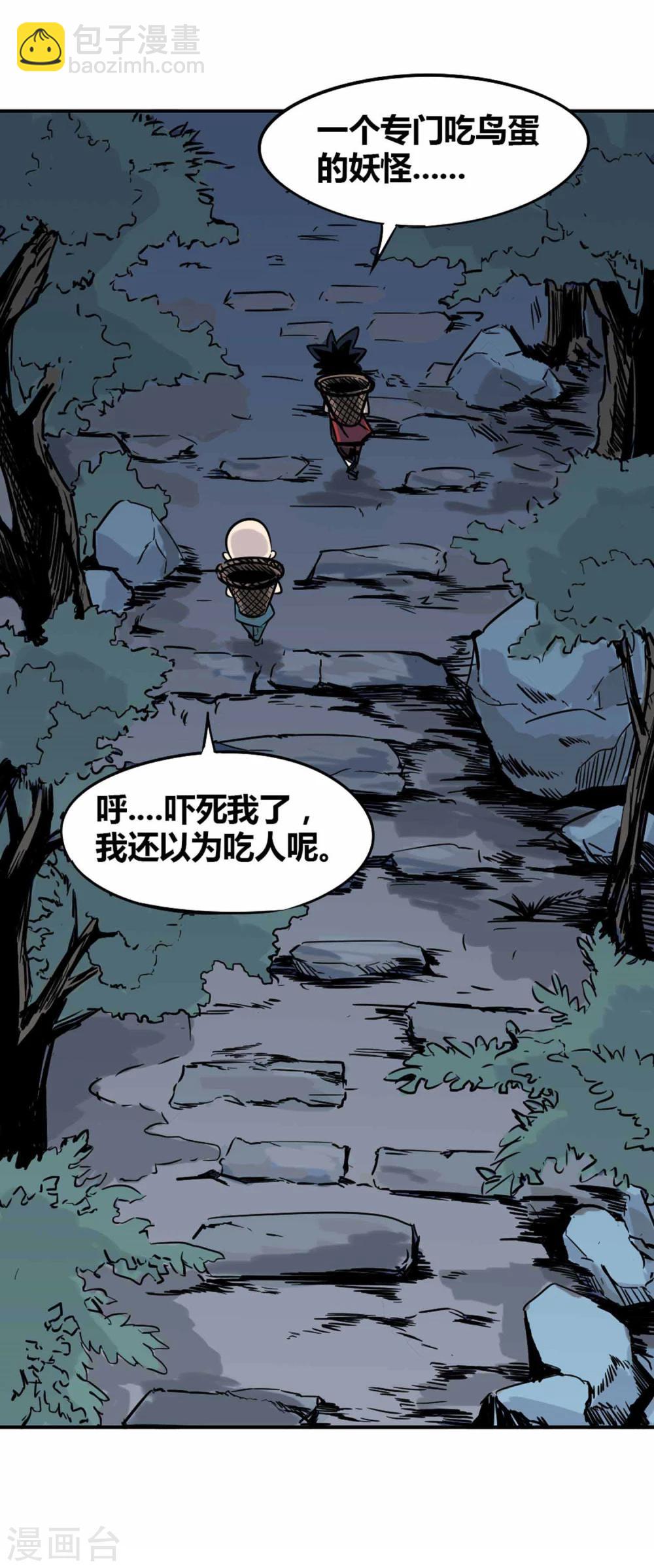 第2话 恶鬼附身12