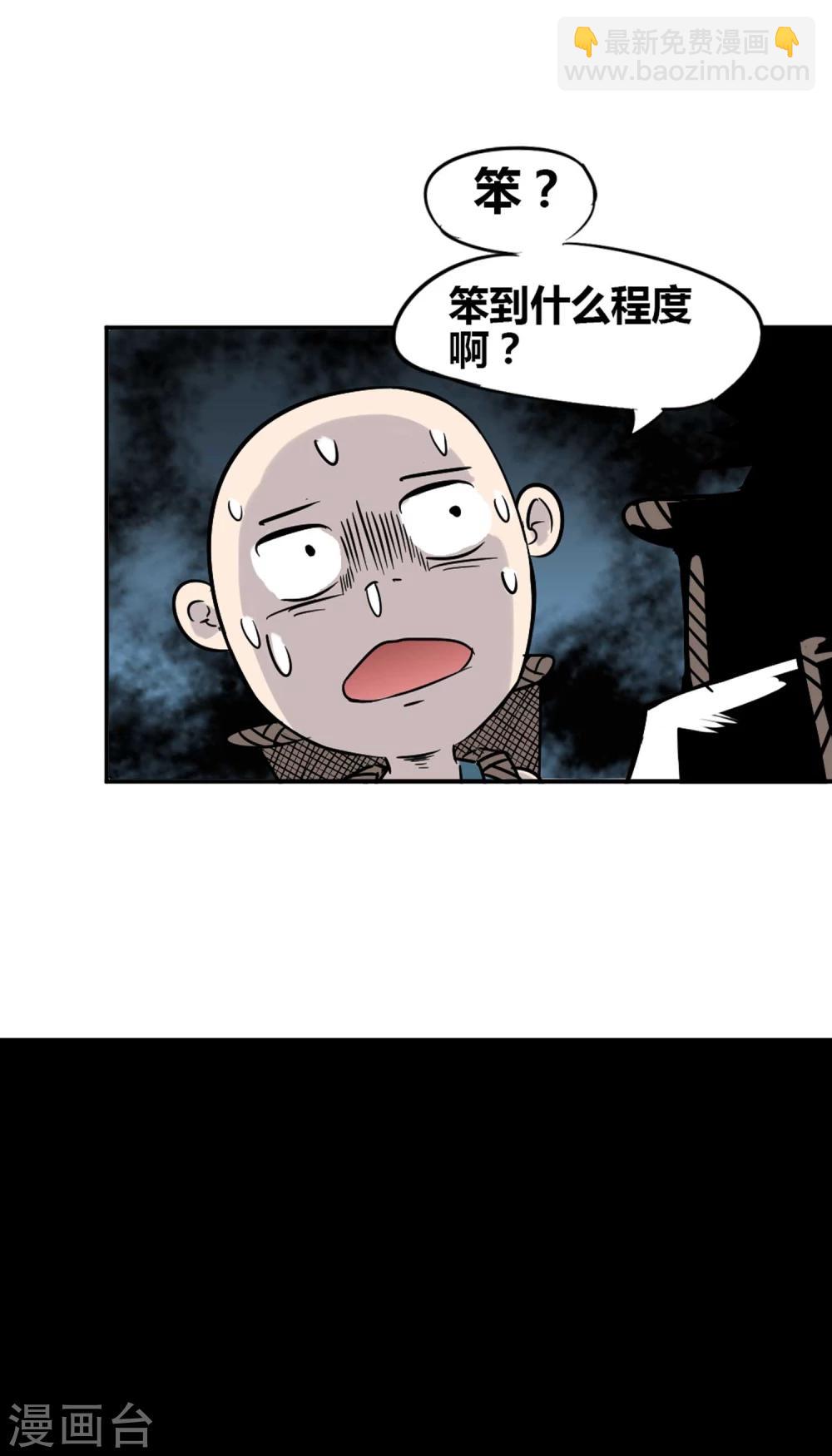 第2话 恶鬼附身14