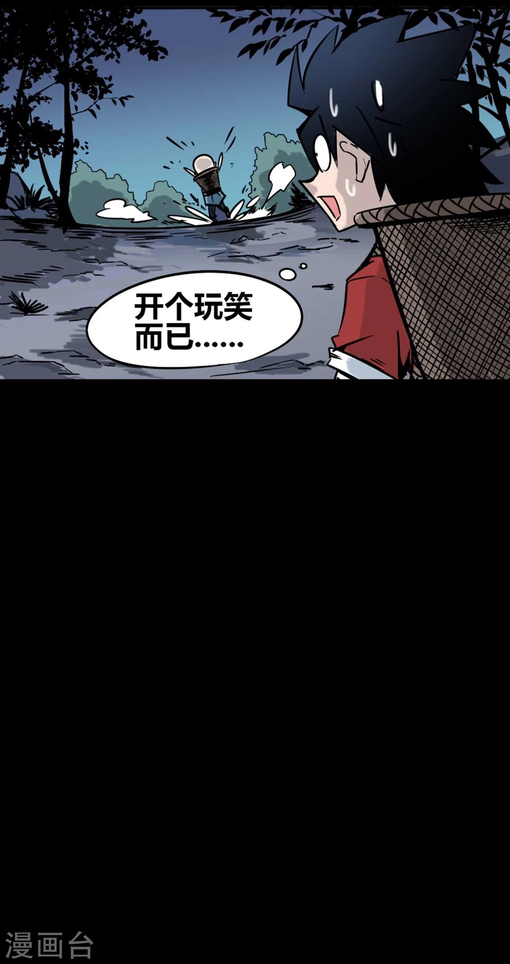 第2话 恶鬼附身18