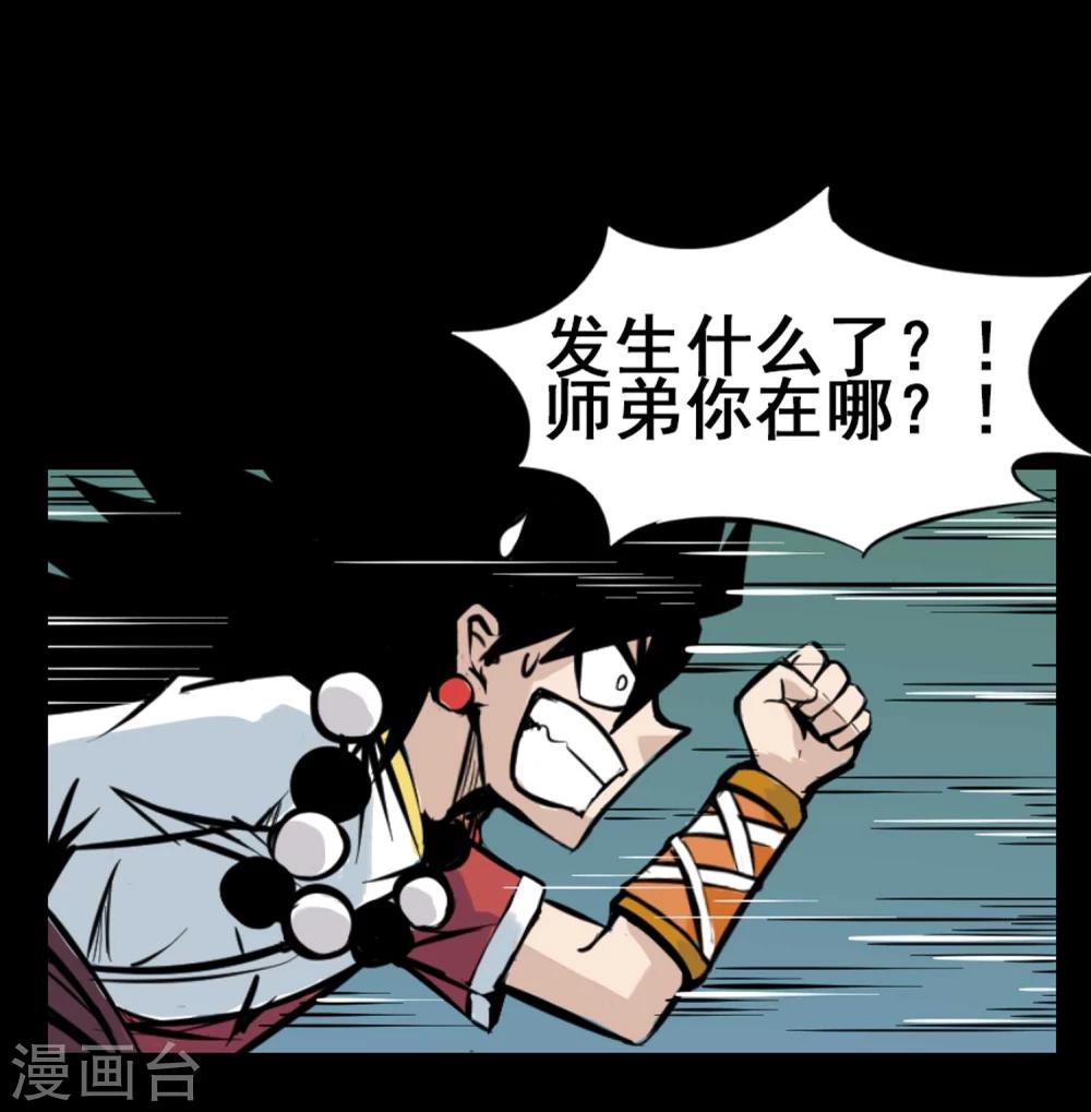第2话 恶鬼附身20