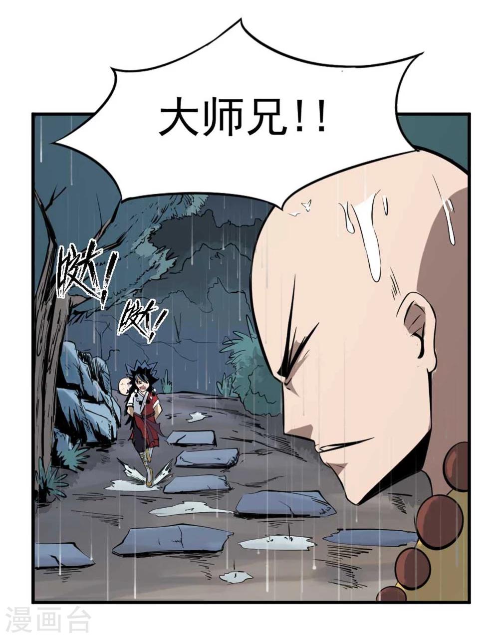 第2话 恶鬼附身34