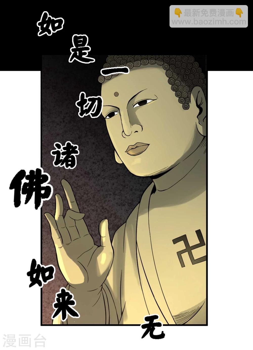 第2话 恶鬼附身37