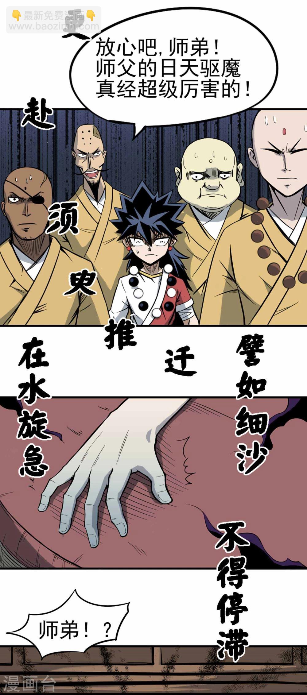 第2话 恶鬼附身40