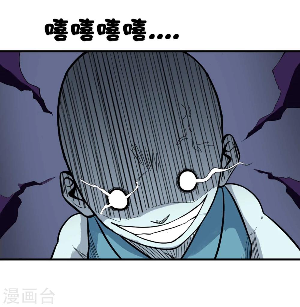 第2话 恶鬼附身43