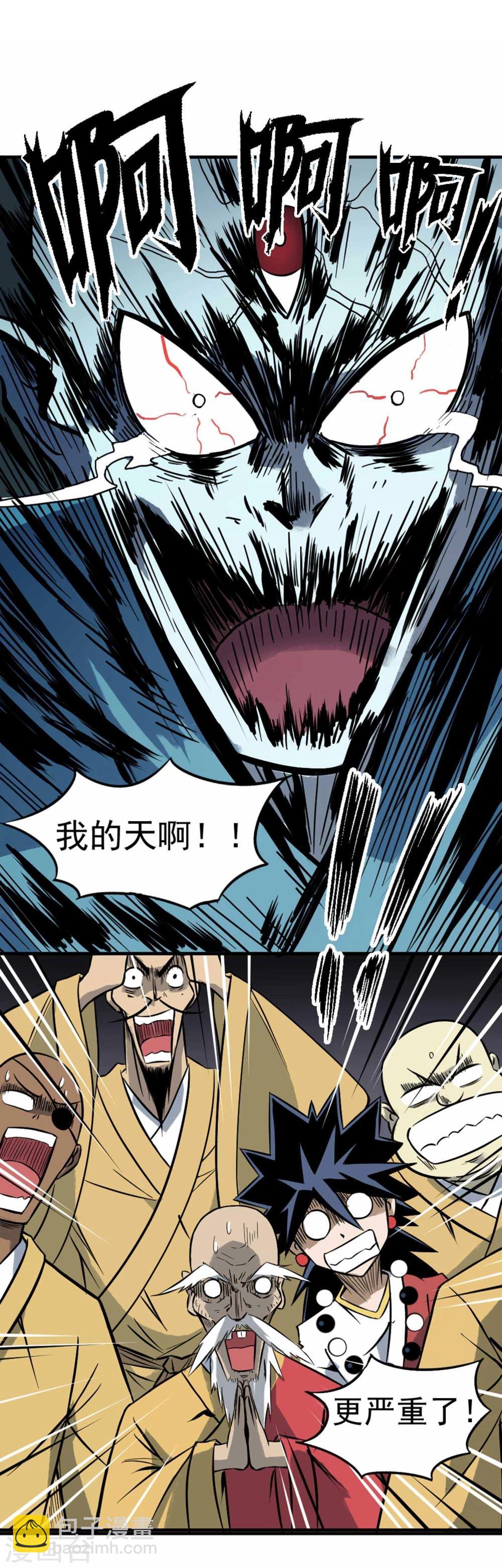 第2话 恶鬼附身44