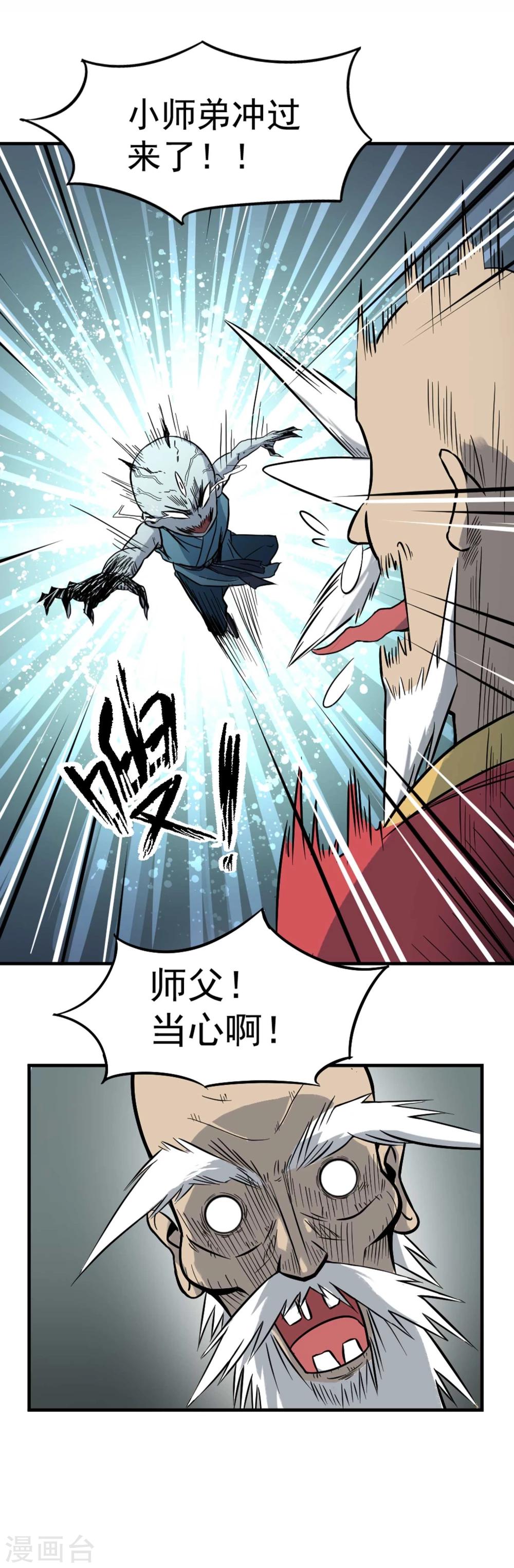 第2话 恶鬼附身45