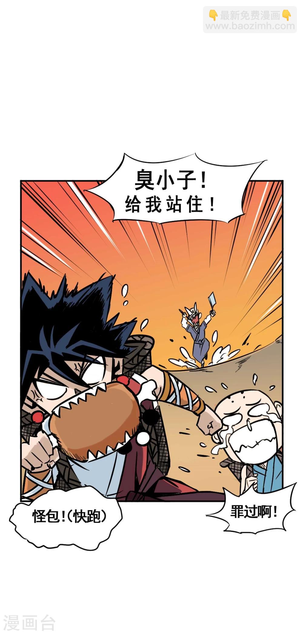第2话 恶鬼附身5