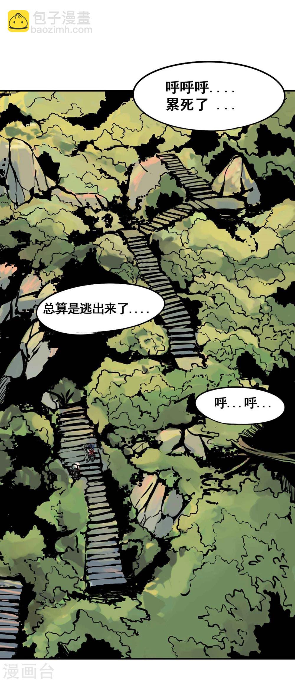 第2话 恶鬼附身7