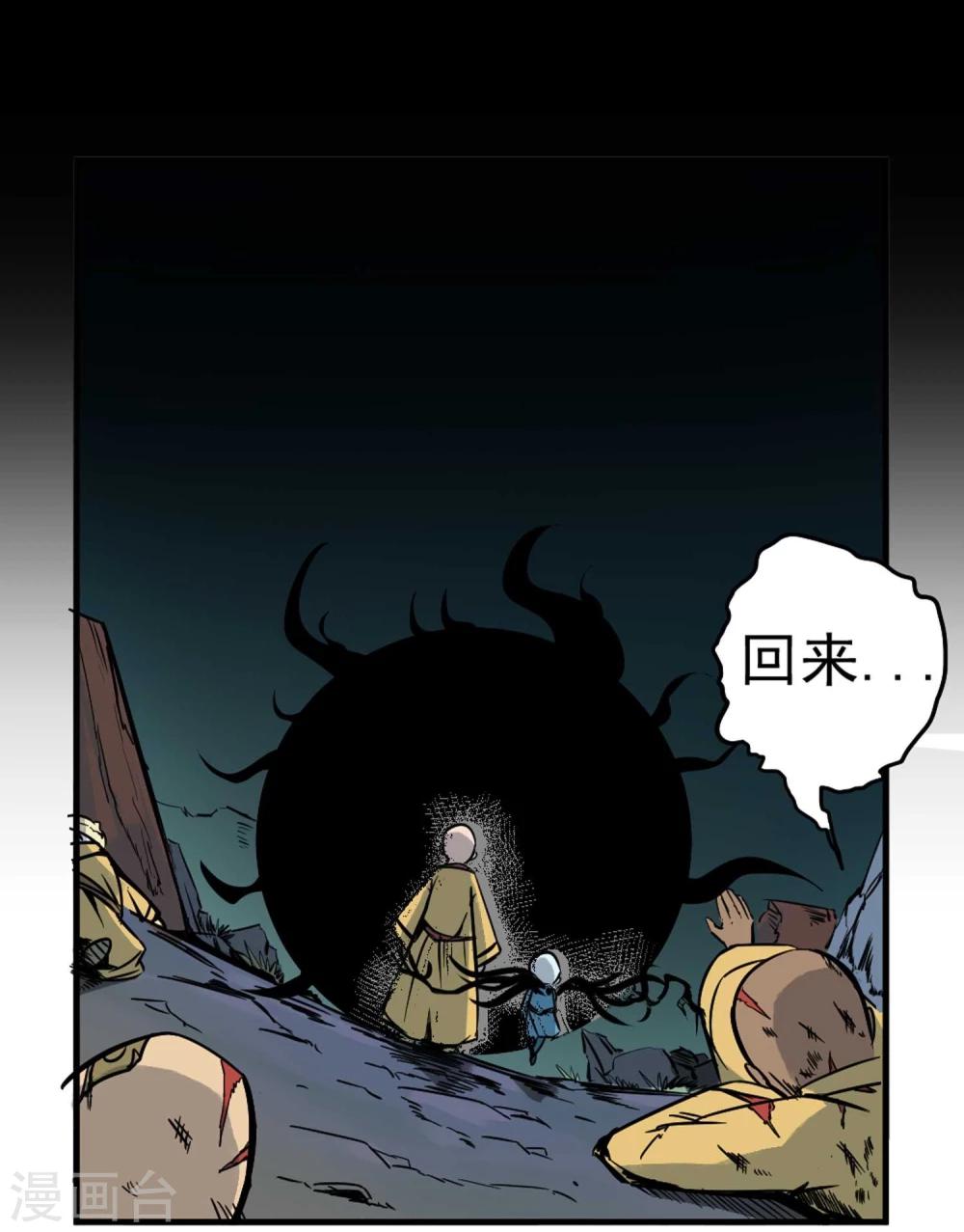第6话 鬼化之术2