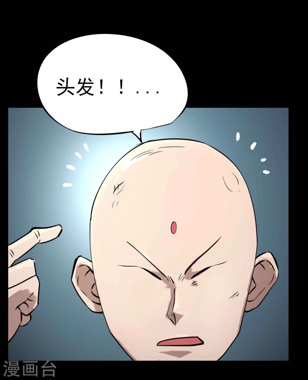 第11话 判官大人30