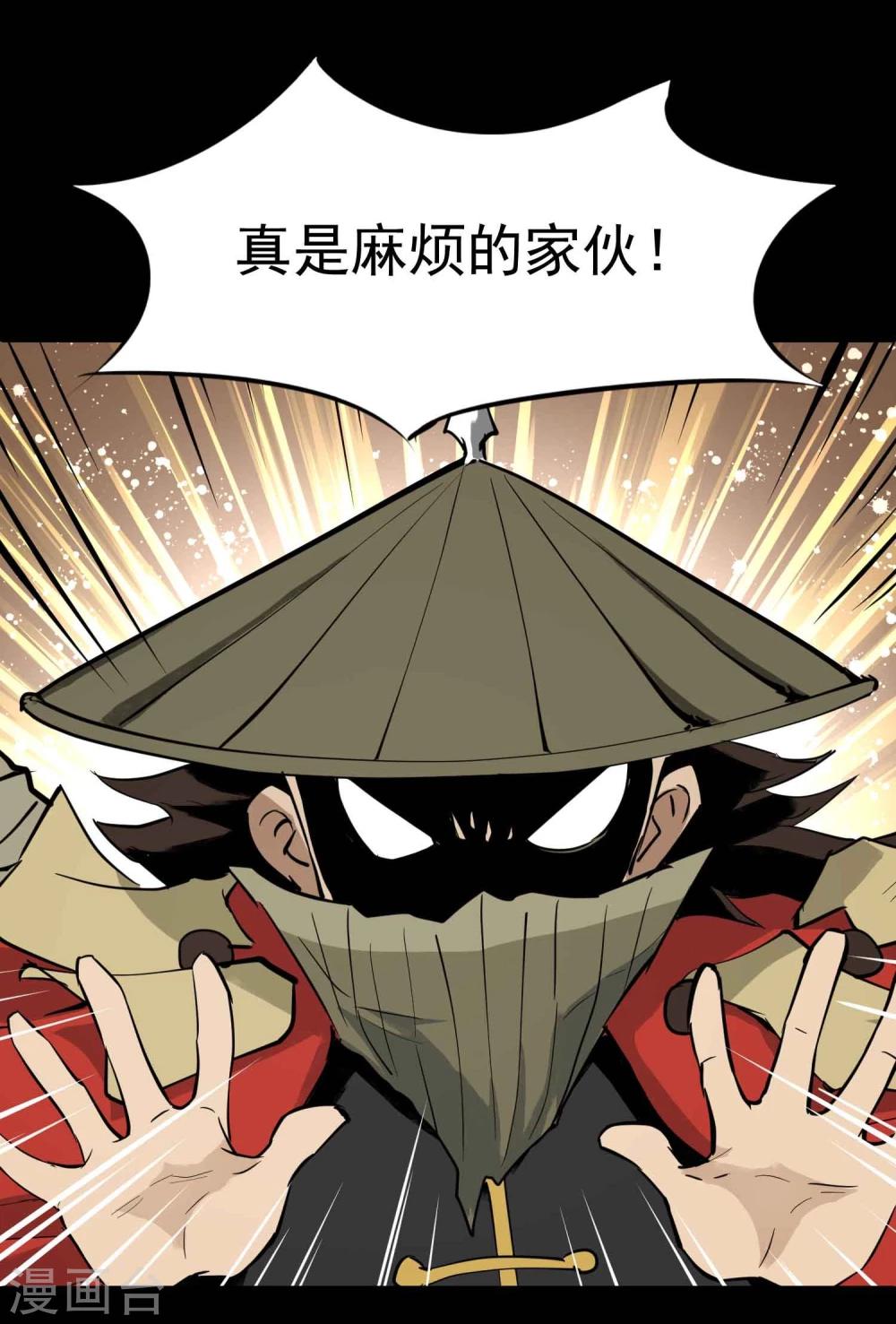 第11话 判官大人31