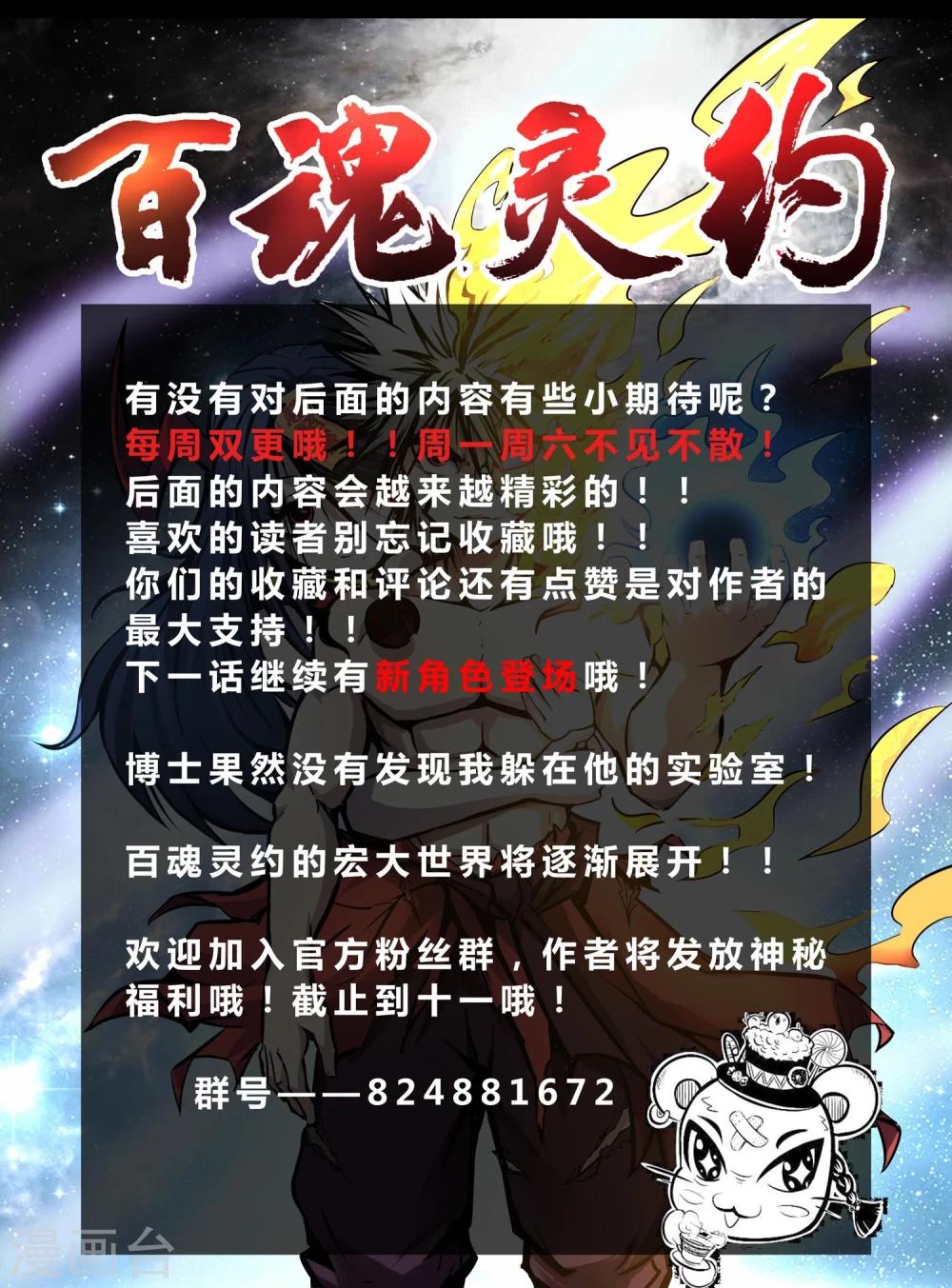 第11话 判官大人37