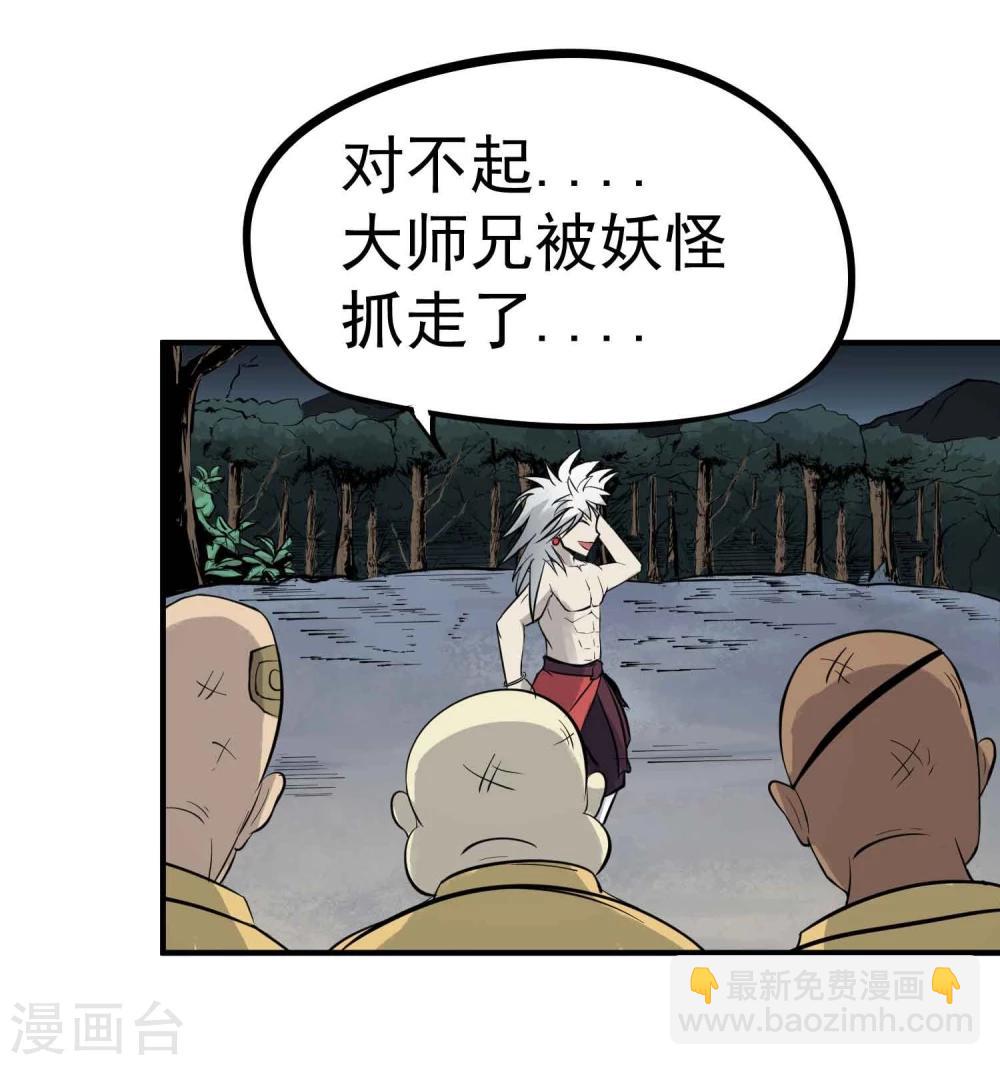 第11话 判官大人7