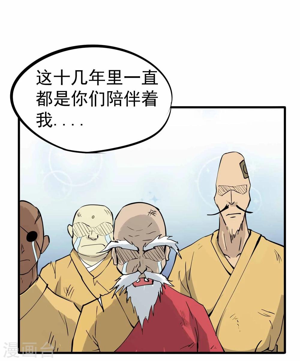 第12话 100个灵魂的约定24