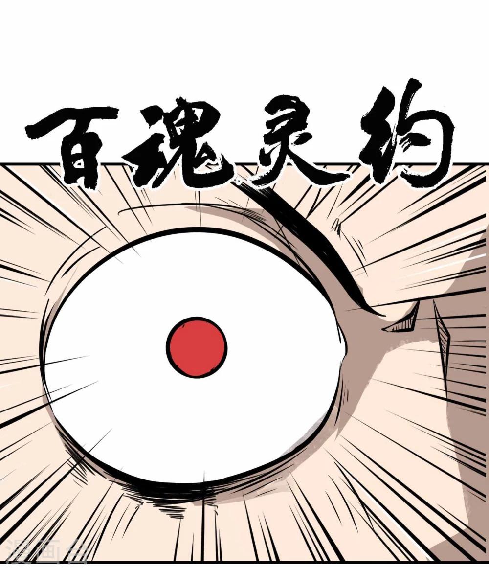 第12话 100个灵魂的约定42