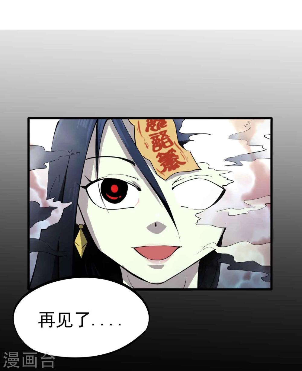 第22话 再会吧莫莫吉20