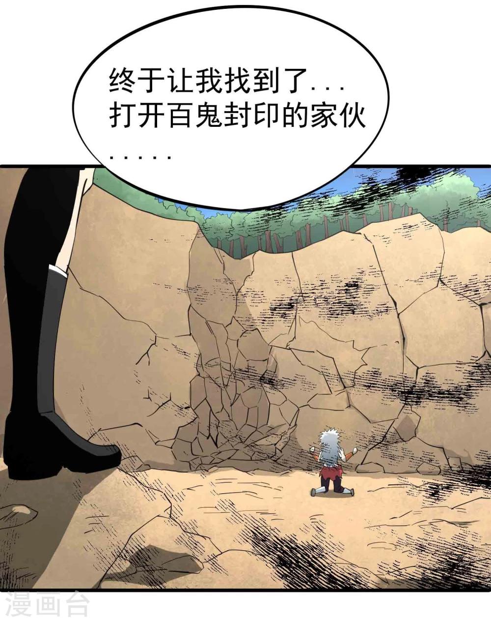 第22话 再会吧莫莫吉38