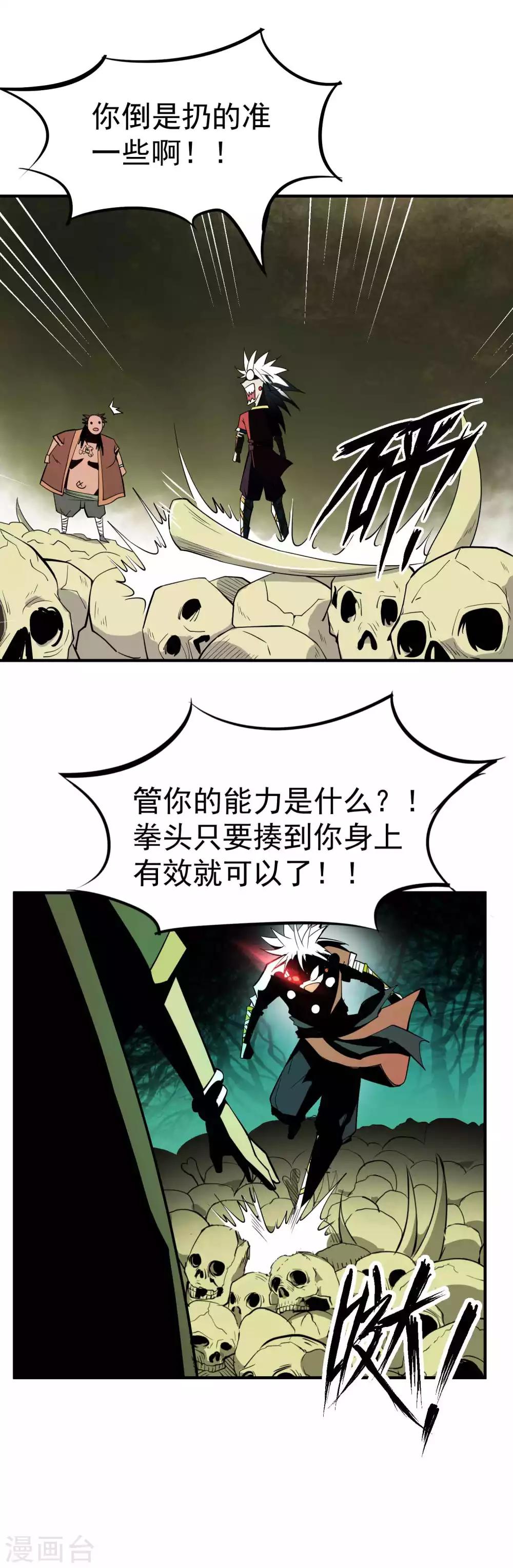 第46话 神秘的能力11