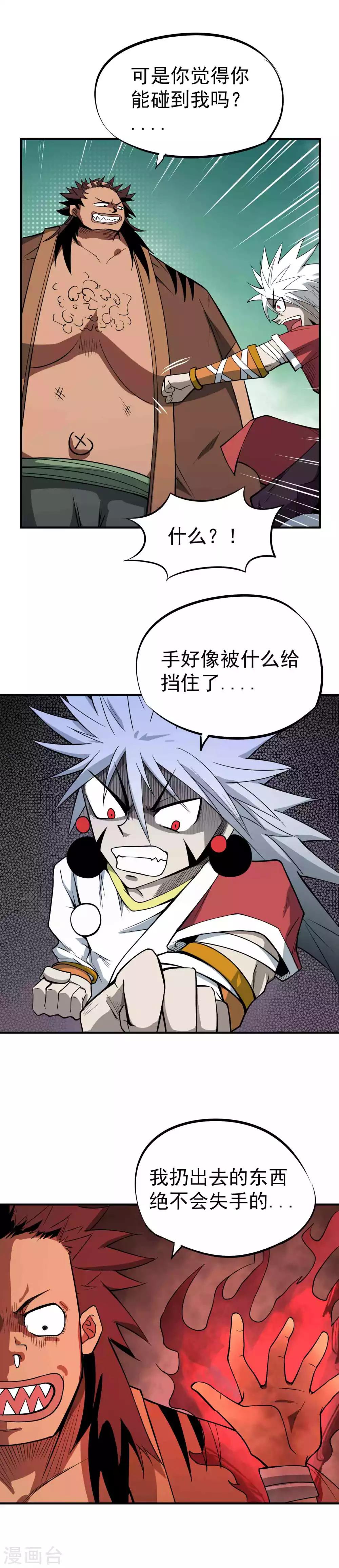 第46话 神秘的能力12