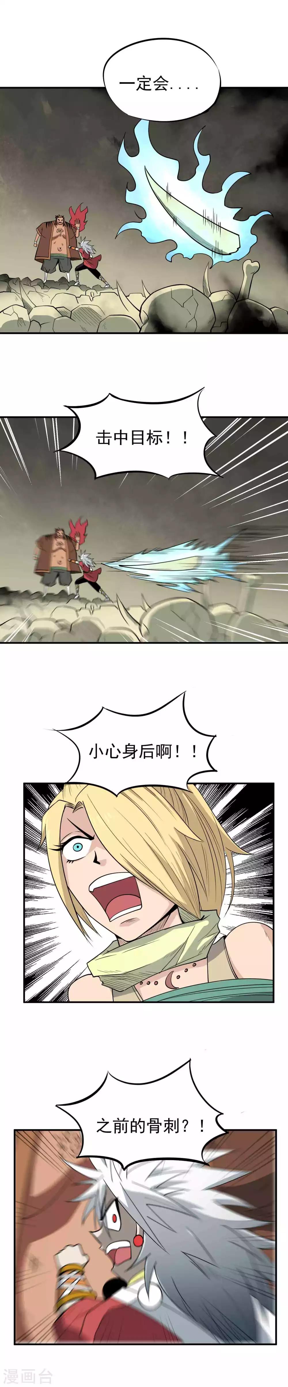第46话 神秘的能力13