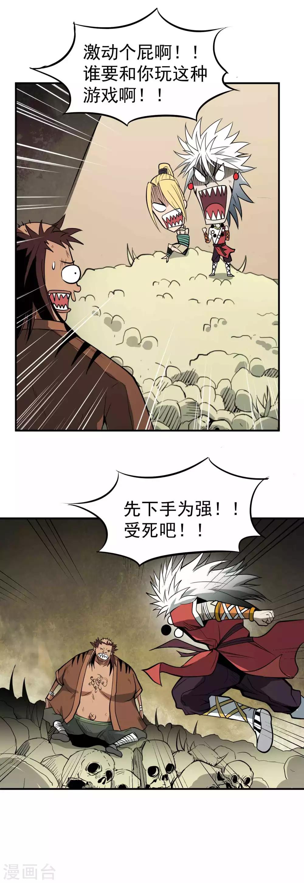 第46话 神秘的能力2