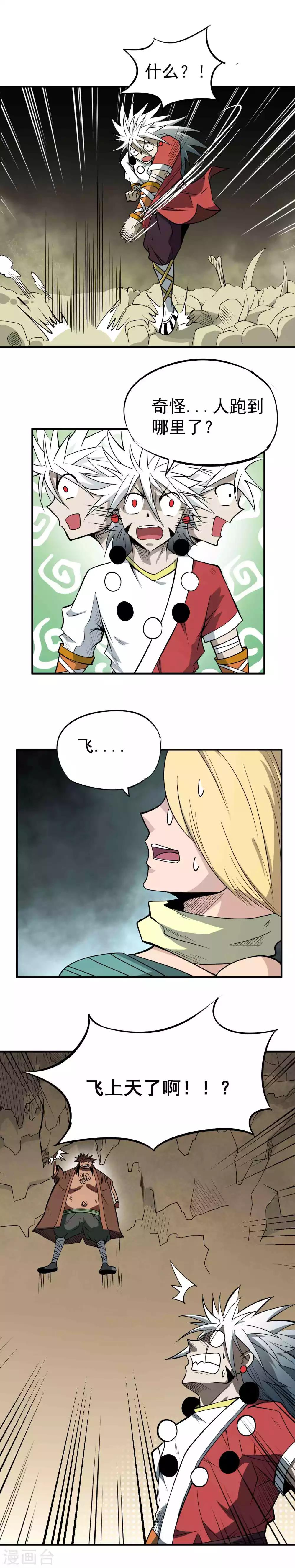 第46话 神秘的能力3