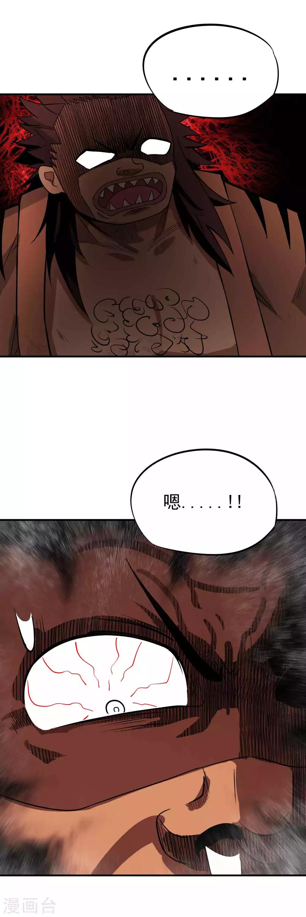 第46话 神秘的能力4