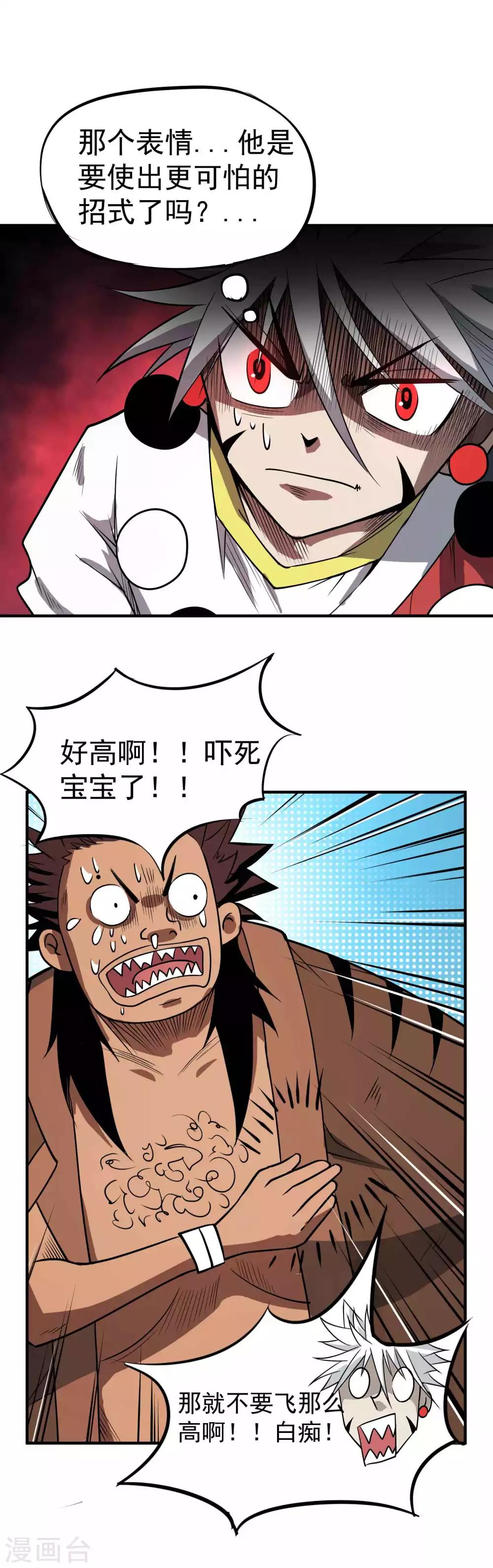 第46话 神秘的能力5