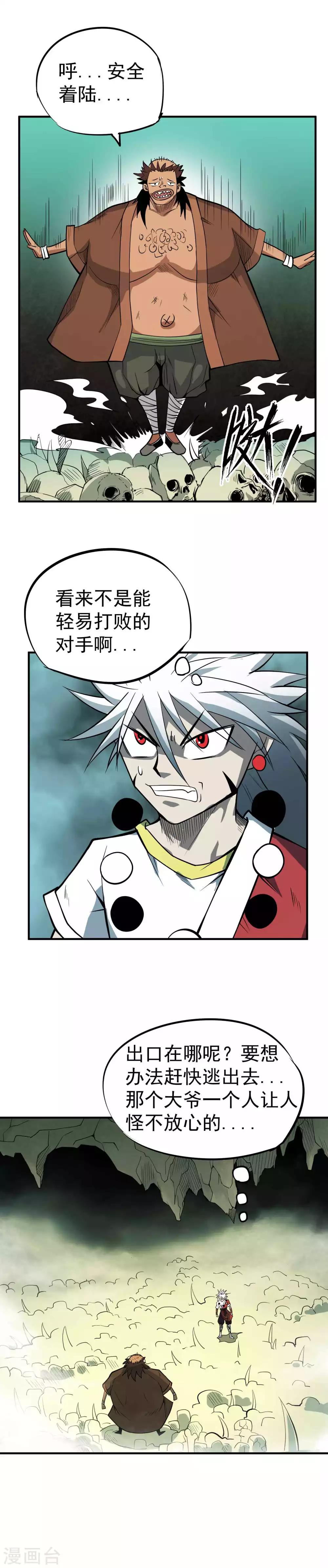 第46话 神秘的能力6
