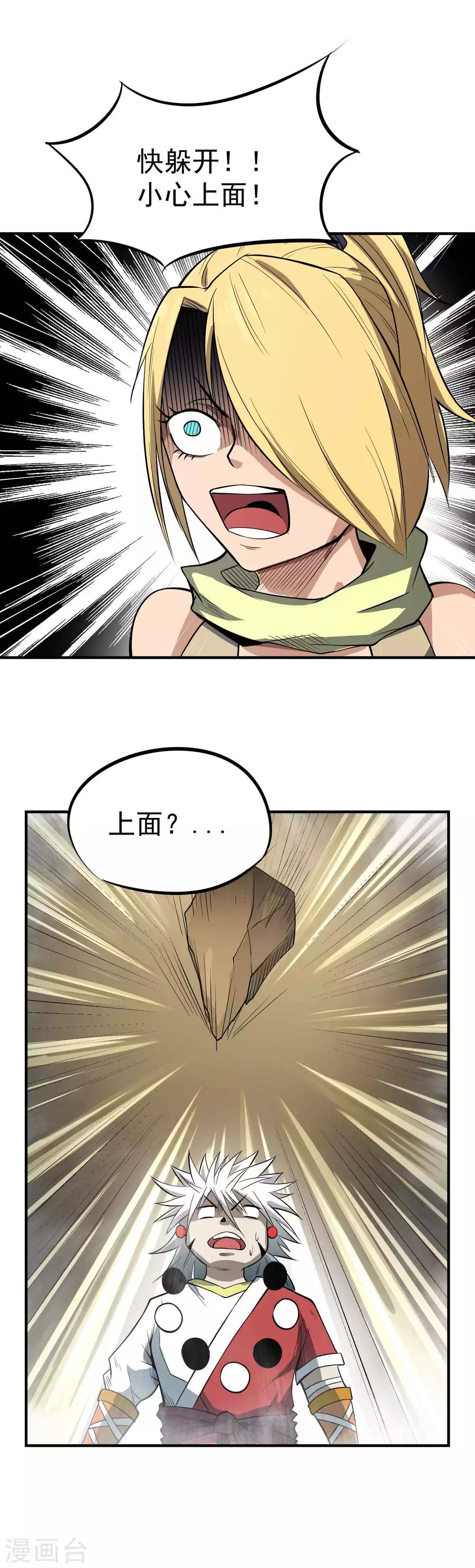 第46话 神秘的能力7