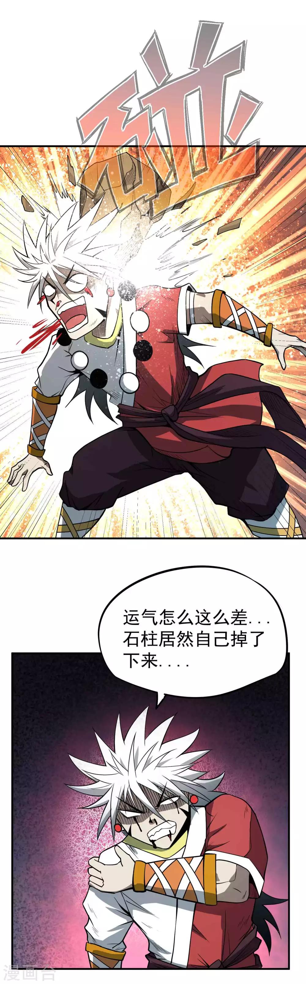 第46话 神秘的能力8