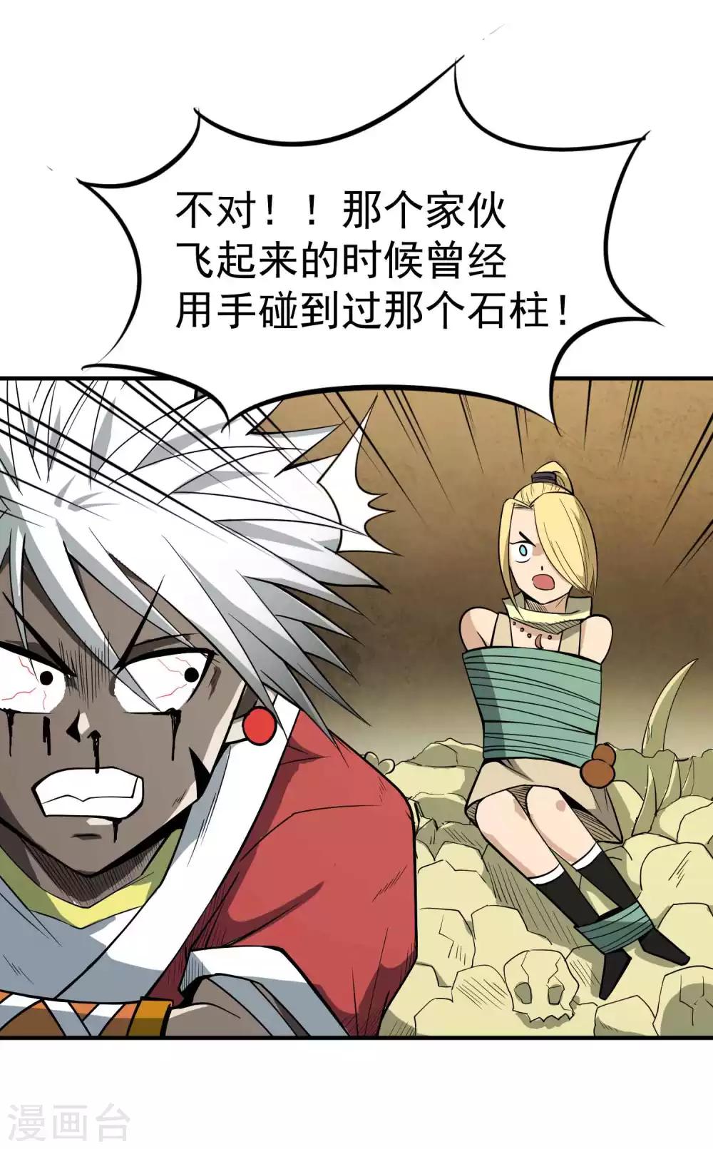 第46话 神秘的能力9