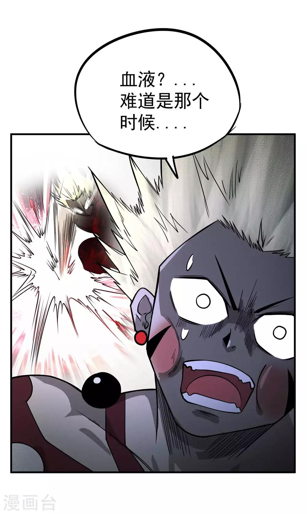 第71话 吾名——月华绫晴12