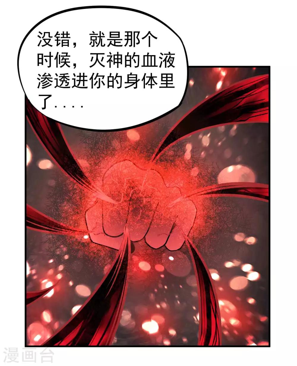 第71话 吾名——月华绫晴13