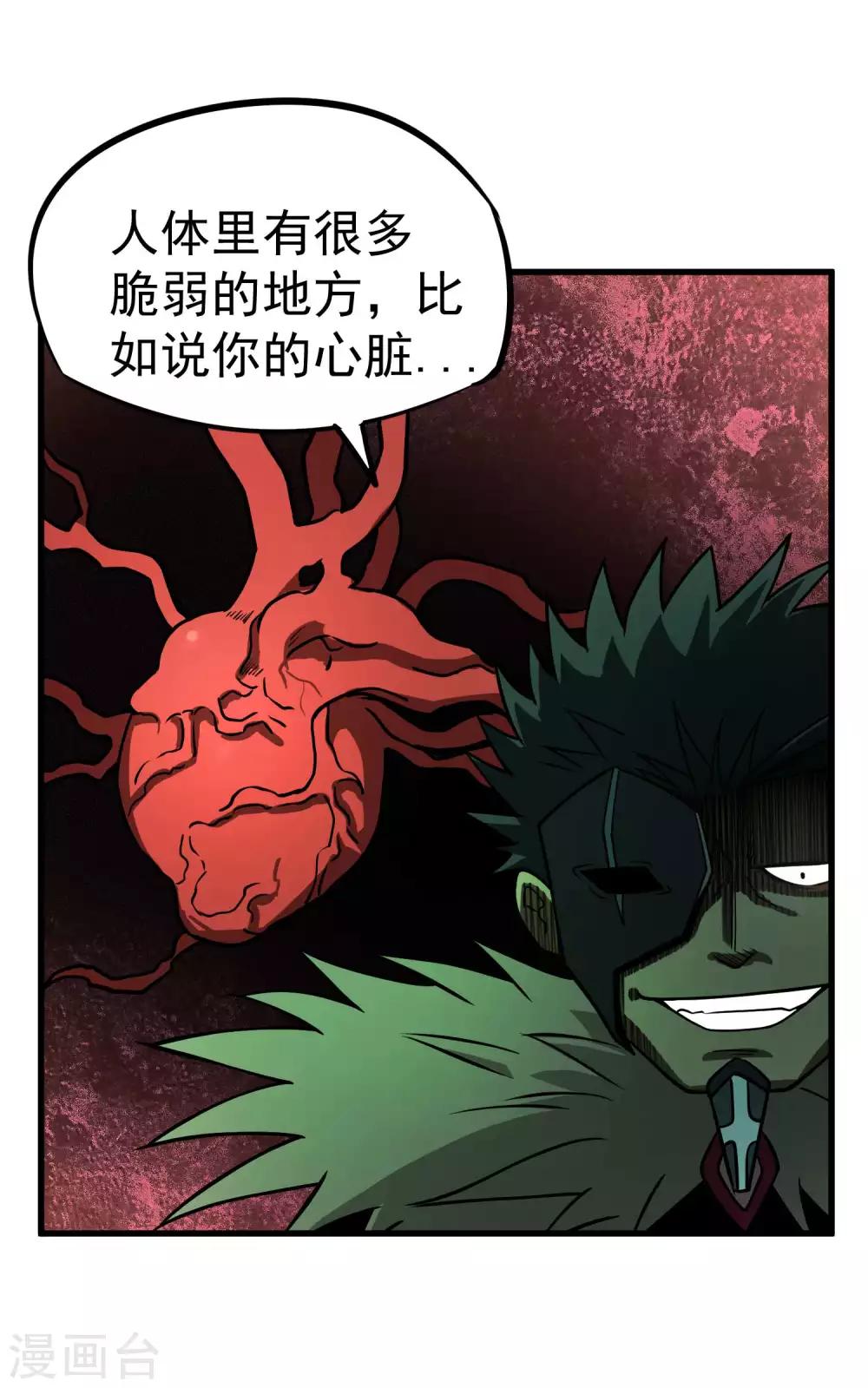 第71话 吾名——月华绫晴19